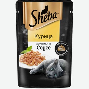 Влажный корм для кошек Sheba Курица, ломтики в соусе, 75 г