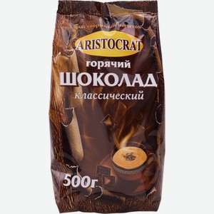 Горячий шоколад растворимый Aristocrat Классический, 500 г