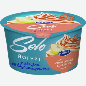 Йогурт Соло ЭКОМИЛК с яблоком и вкусом карамели, 4.2%, 0.13кг