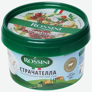 Сыр Страчателла РОССИНИ 50%, 0.2кг