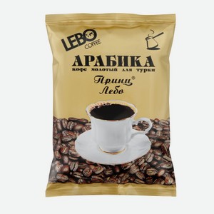 Кофе молотый Принц Лебо Для турки арабика, 100г