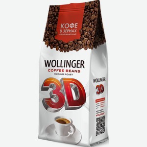 Кофе  Воллингер 3Д  зерн. м/у 200г