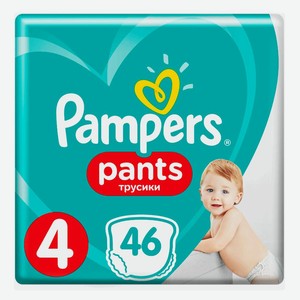 Трусики Pampers Pants 9-15кг, размер 4, 46шт