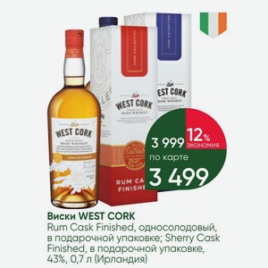 Виски WEST CORK Rum Cask Finished, односолодовый, в подарочной упаковке; Sherry Cask Finished, в подарочной упаковке, 43%, 0,7 л (Ирландия)