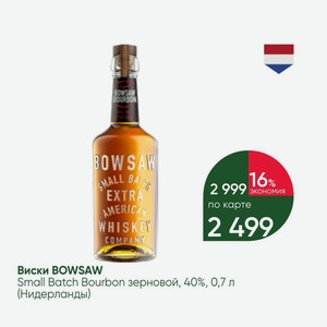 Виски BOWSAW Small Batch Bourbon зерновой, 40%, 0,7 л (Нидерланды)