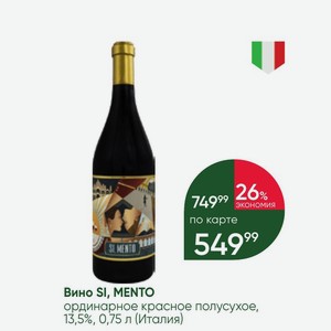 Вино SI, MENTO ординарное красное полусухое, 13,5%, 0,75 л (Италия)