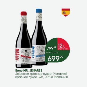 Вино MR. JENARES Seleccion красное сухое; Monastrell красное сухое, 14%, 0,75 л (Испания)