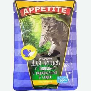 Корм д/кошек  Аппетит  соус индейка/перепелка 85г