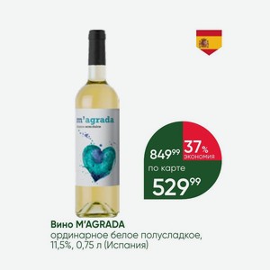 Вино M AGRADA ординарное белое полусладкое, 11,5%, 0,75 л (Испания)