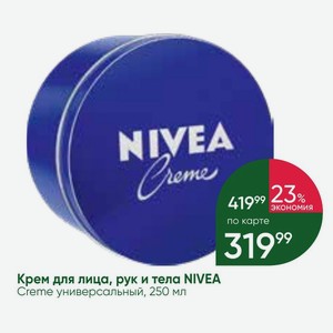 Крем для лица, рук и тела NIVEA Creme универсальный, 250 мл