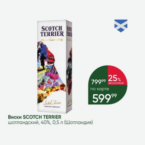 Виски SCOTCH TERRIER шотландский, 40%, 0,5 л (Шотландия)