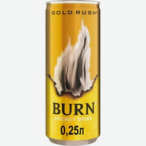 Энергетический напиток Burn Gold Rush, 0,25 л