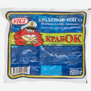 Крабовое мясо замороженное Vici Крабок, 200 г