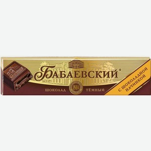 Шоколад темный Бабаевский с шоколадной начинкой, 50 г