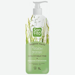 Жидкое мыло Sanfito Очищение и увлажнение Луговые травы, 1 л