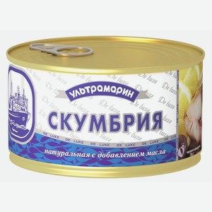 Консервы рыбные скумбрия  Ультрамарин  н.д.м. ж/б 240г