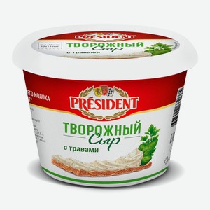 Сыр <President> творожный с травами ж54% 140г пл/б Россия