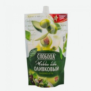 Майонез <Слобода> оливковый ж67% 400мл с дозатором Россия