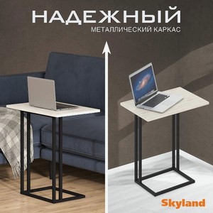 Столик приставной Skyland CD 4030 белый/черный