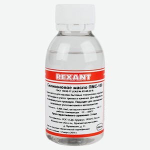 Масло Rexant силиконовое, 100 мл, 10 шт (09-3921)