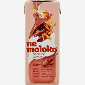Напиток овсяный NEMOLOKO Шоколадный 200мл, Россия, 200 мл