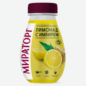 Лимонад Мираторг с имбирем, 370 мл