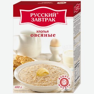 Хлопья Русский завтрак овсяные 400 г