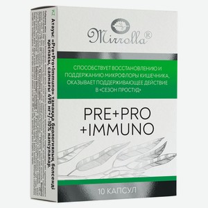БАД к пище «Мирролла» Pre+Pro+Immuno, 10 шт