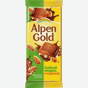 Шоколад Alpen Gold молочный соленый миндаль-карамель, 90 г