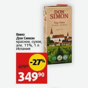 Вино Дон Симон красное, сухое, алк. 11%, 1 л Испания