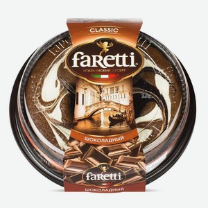 Торт Faretti Шоколадный, 400 г