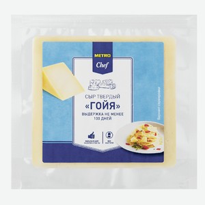 METRO Chef Сыр Гойя твердый 40%, 300г Россия