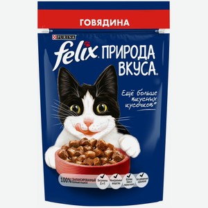 Влажный корм Felix Природа вкуса для взрослых кошек, с говядиной в соусе 75 г х 26шт