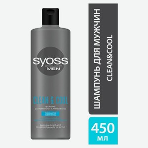 Шампунь для волос мужской Syoss Clean&Cool Men, 450 мл