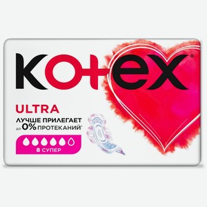 Прокладки гигиенические Kotex Ultra Супер, 8 шт