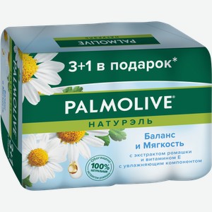 Мыло Palmolive с экстрактом ромашки и витамина Е 4х90г