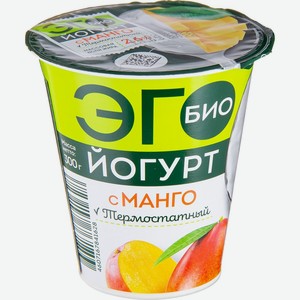 Биойогурт Эго термостатный с манго 2.6%, 300 г