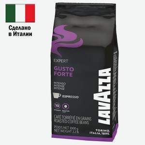 Кофе в зернах LAVAZZA Gusto Forte Expert 1кг