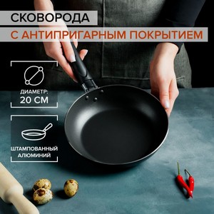 Сковорода ДОЛЯНА Promo 20 см