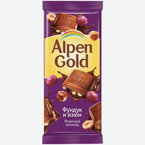 Шоколад молочный ALPEN GOLD с фундуком и изюмом, 90г