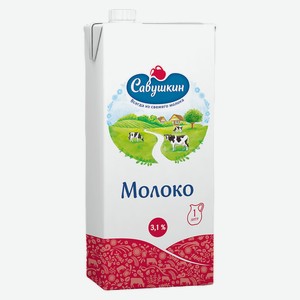 БЗМЖ Молоко утп Савушкин 3,1% 1л