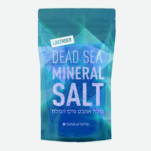 Соль для ванны SEA OF SPA минеральная Мертвого моря Лаванда 500 г