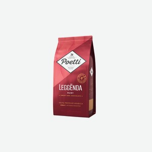 Кофе молотый Poetti Leggenda Ruby натуральный жареный 250 г