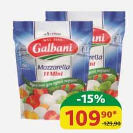 Сыр Моцарелла Мини Galbani 45%, 100 гр в рассоле, 195 гр