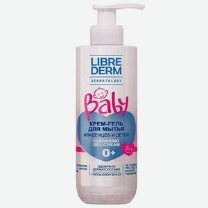 LIBREDERM Baby Крем-гель для мытья новорожденных, младенцев и детей 250мл