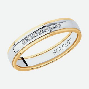 Обручальное кольцо SOKOLOV Diamonds из золота с бриллиантами 1114293-01, размер 18.5