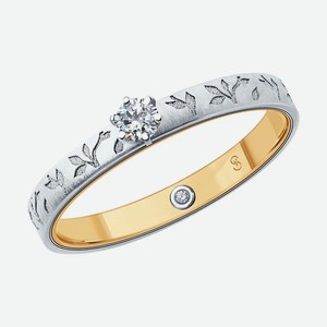 Кольцо SOKOLOV Diamonds из комбинированного золота 585 пробы с бриллиантами 1014009-13, размер 17