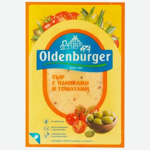 БЗМЖ Сыр ТМ Oldenburger, с оливками и томатами 50%, нарезка 125г Россия