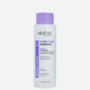 ARAVIA Шампунь оттеночный для поддержания холодных оттенков осветленных волос Blond Pure Shampoo, 420 мл