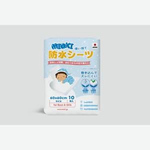 Пеленки для детей Mioki/Marabu 60х60 10 шт